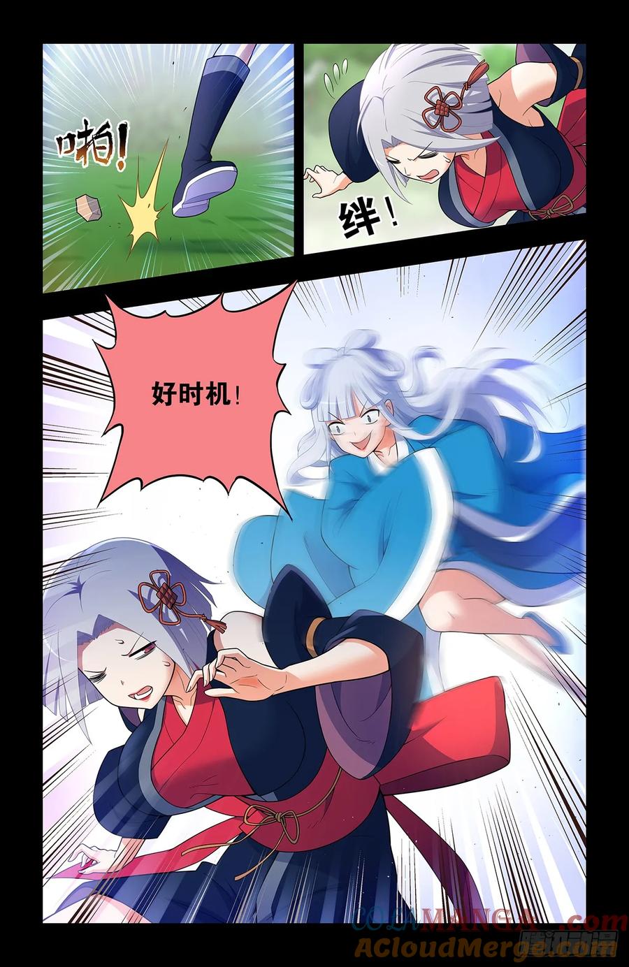 王牌御史 第658话 651，青莲…… 第7页