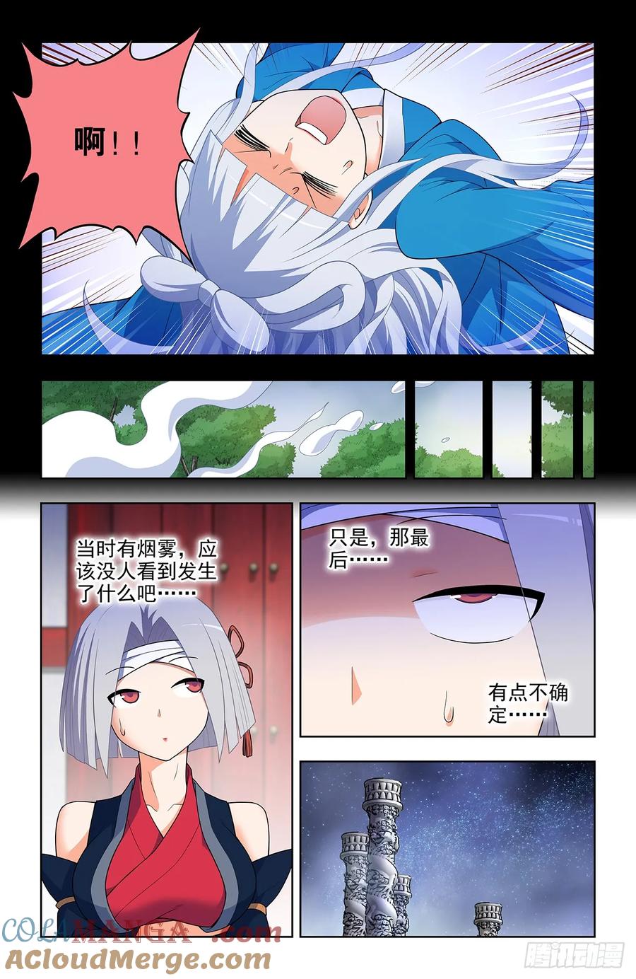 王牌御史 第658话 651，青莲…… 第15页