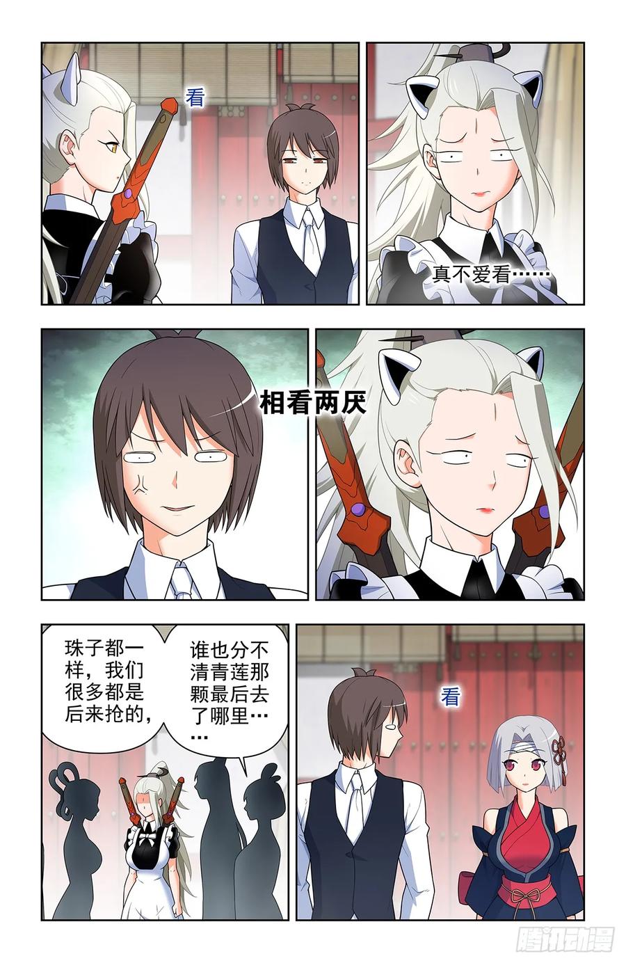 王牌御史 第658话 651，青莲…… 第4页