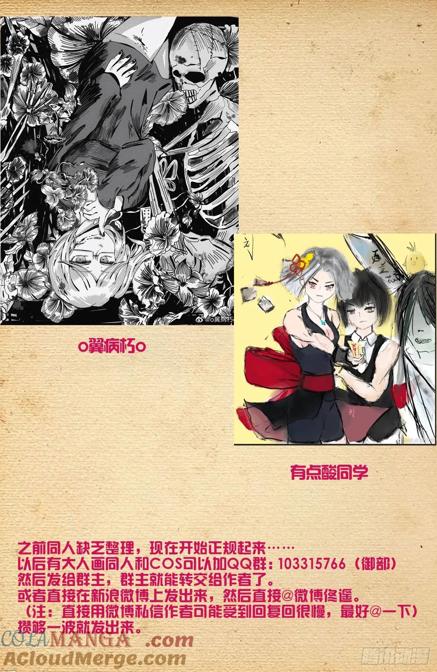 王牌御史 第658话 651，青莲…… 第21页