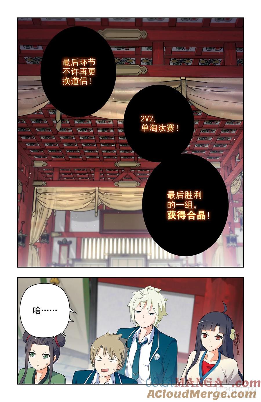 王牌御史 第658话 651，青莲…… 第19页