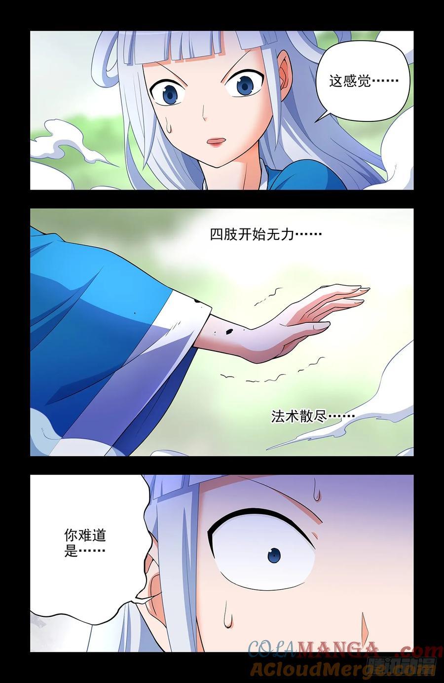 王牌御史 第658话 651，青莲…… 第13页