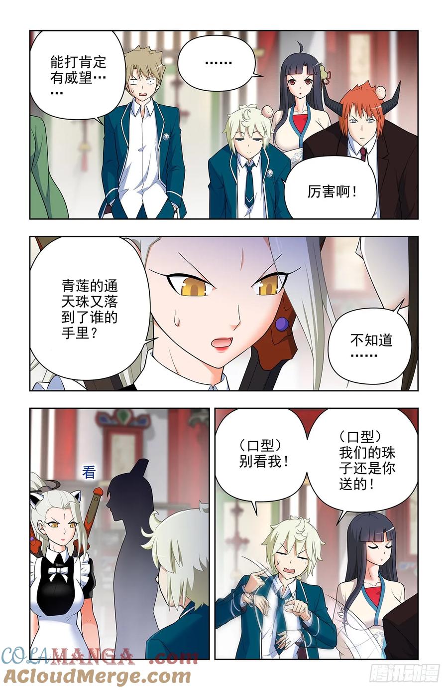 王牌御史 第658话 651，青莲…… 第3页