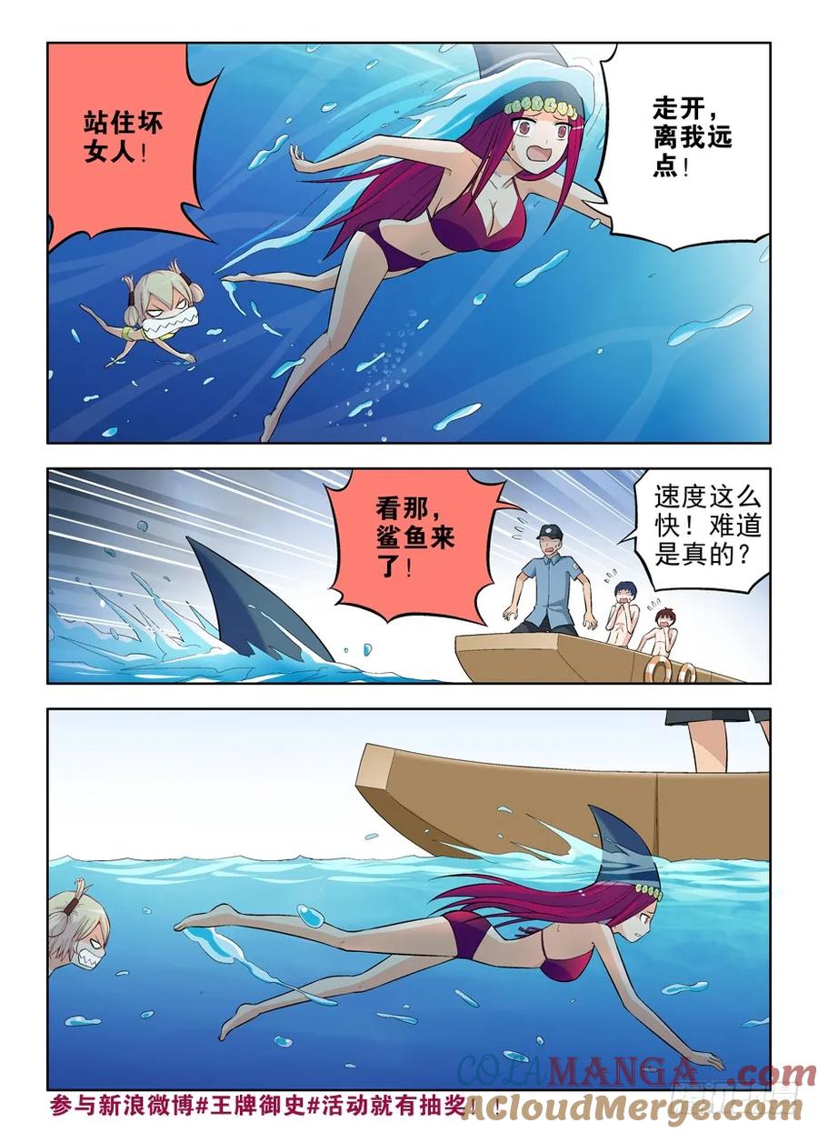 王牌御史 第65话 62，月纹又见月纹 第7页