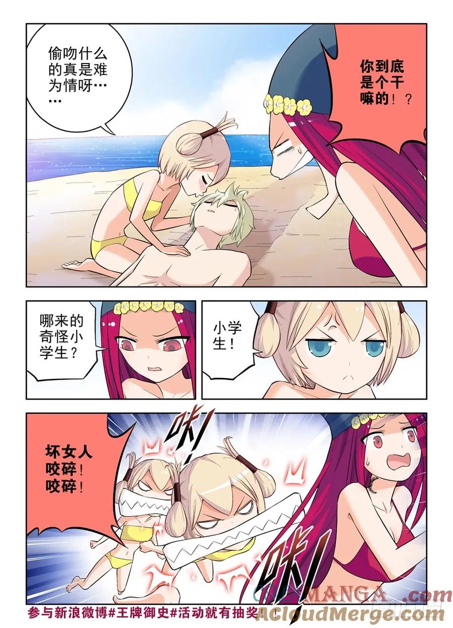 王牌御史 第65话 62，月纹又见月纹 第5页