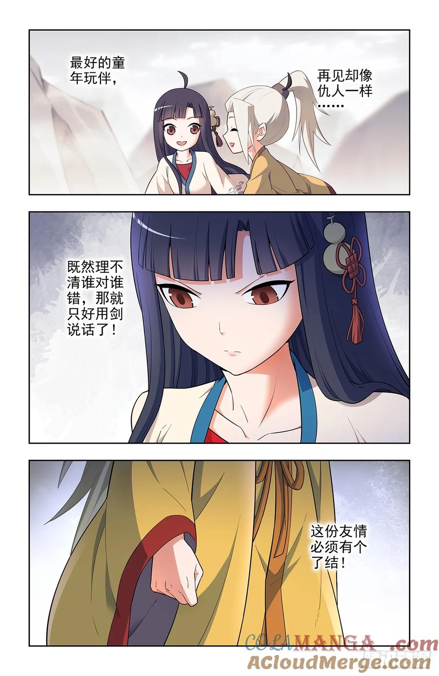 王牌御史 第659话 652回，准备战斗！ 第15页