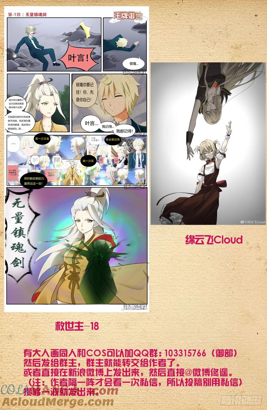 王牌御史 第659话 652回，准备战斗！ 第19页