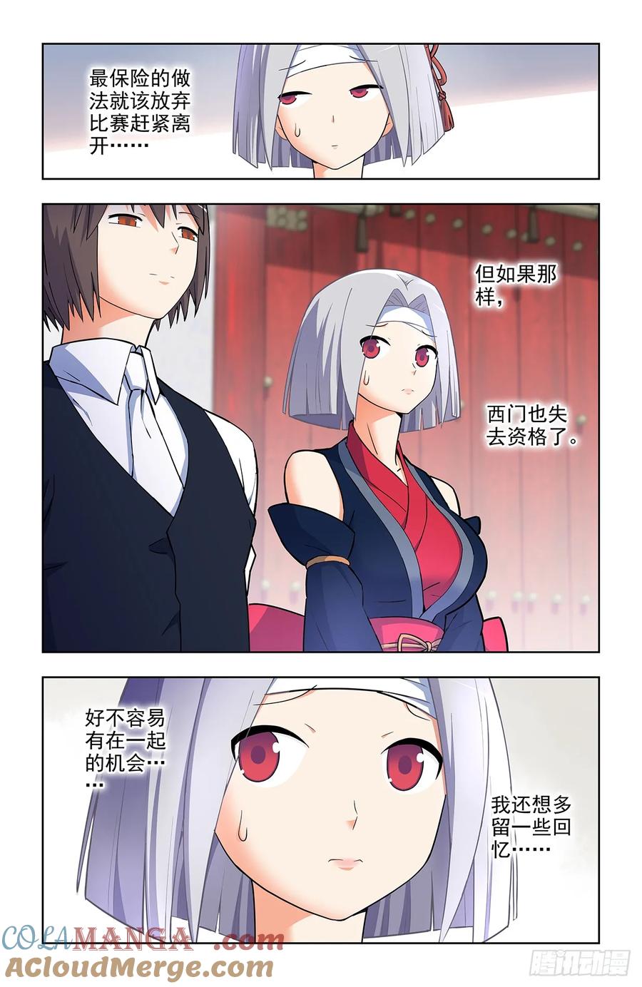 王牌御史 第659话 652回，准备战斗！ 第5页