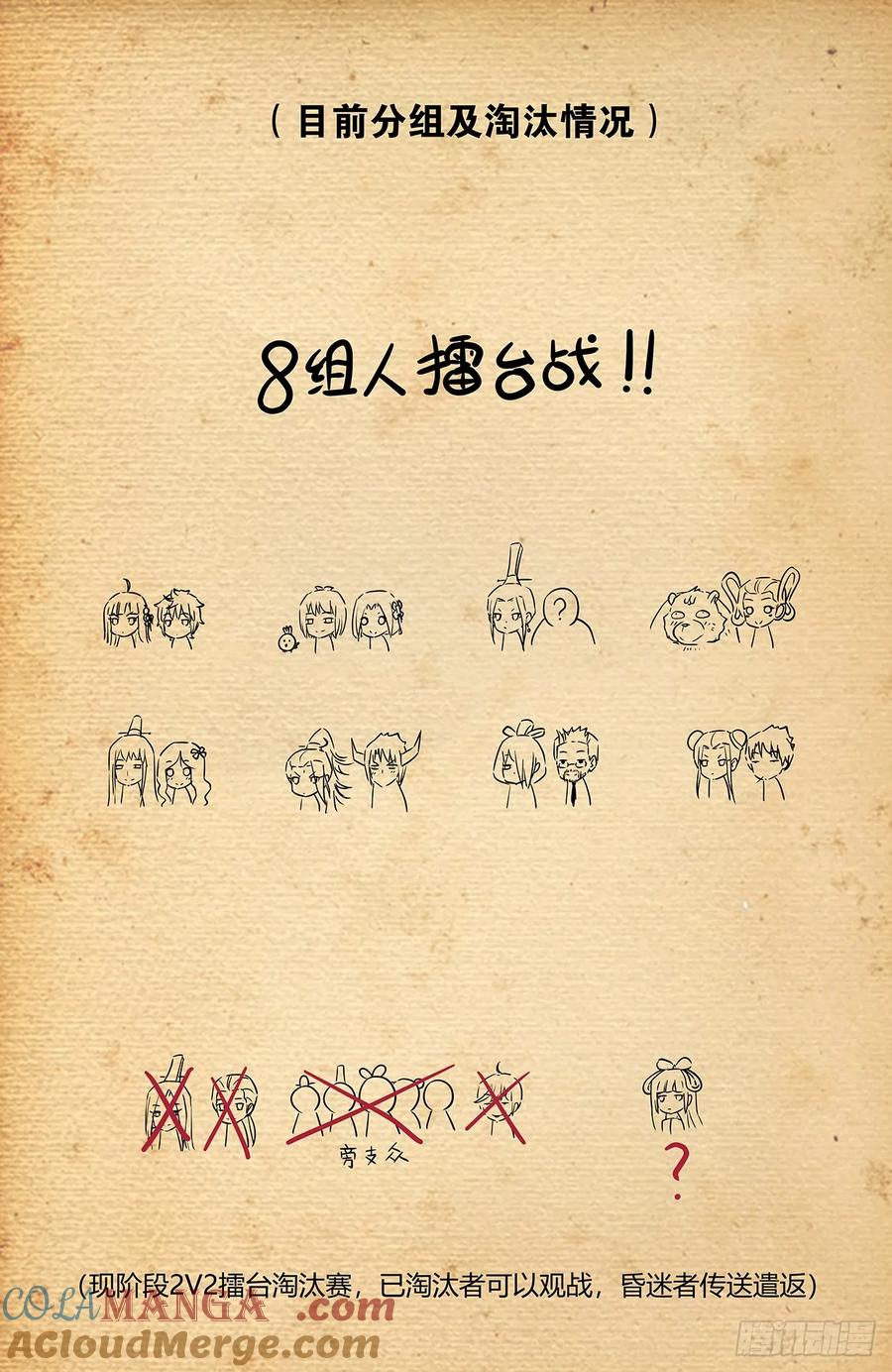 王牌御史 第659话 652回，准备战斗！ 第17页