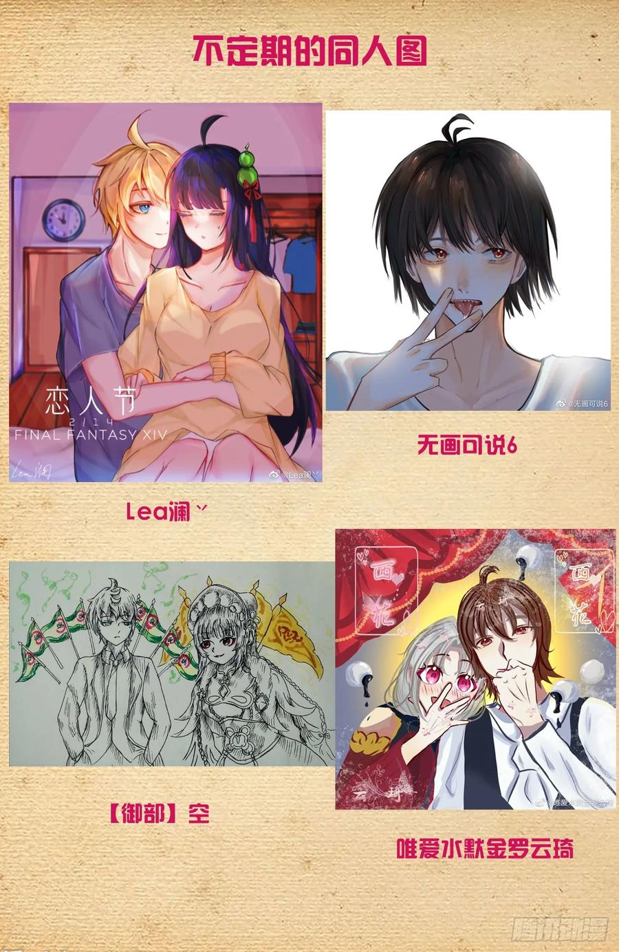 王牌御史 第659话 652回，准备战斗！ 第18页