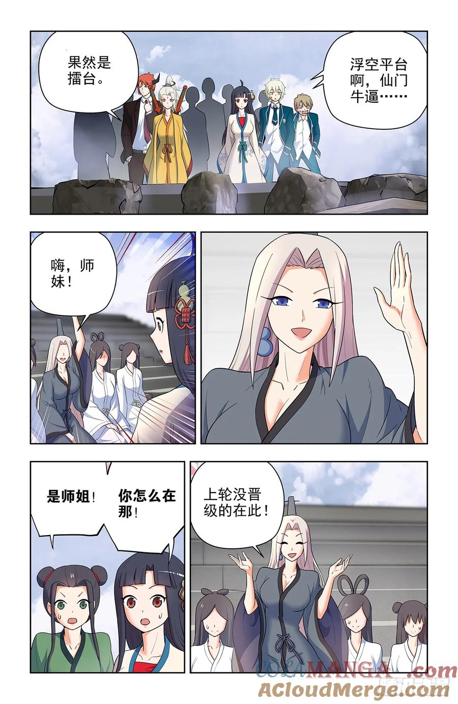 王牌御史 第659话 652回，准备战斗！ 第7页