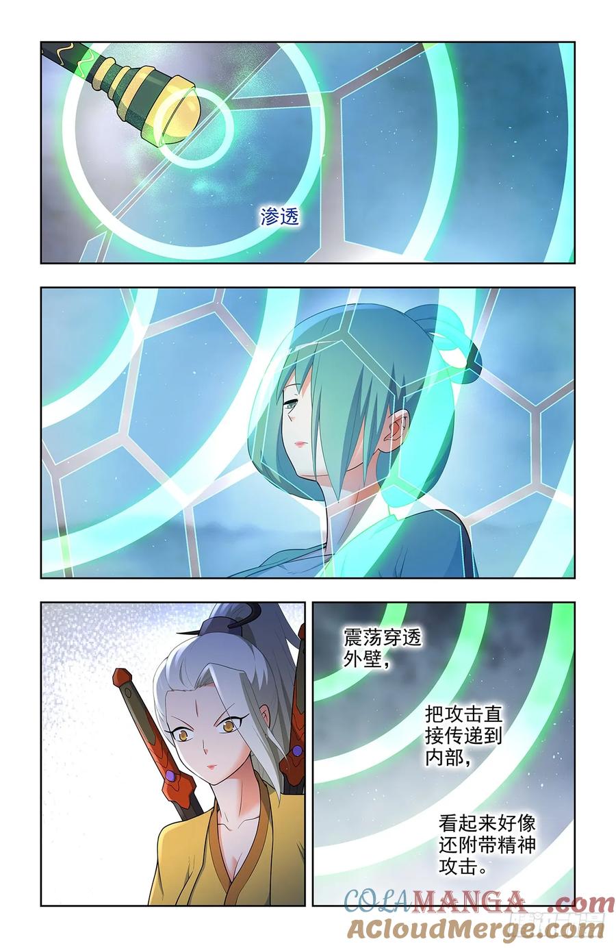 王牌御史 第660话 653，第一战 第15页