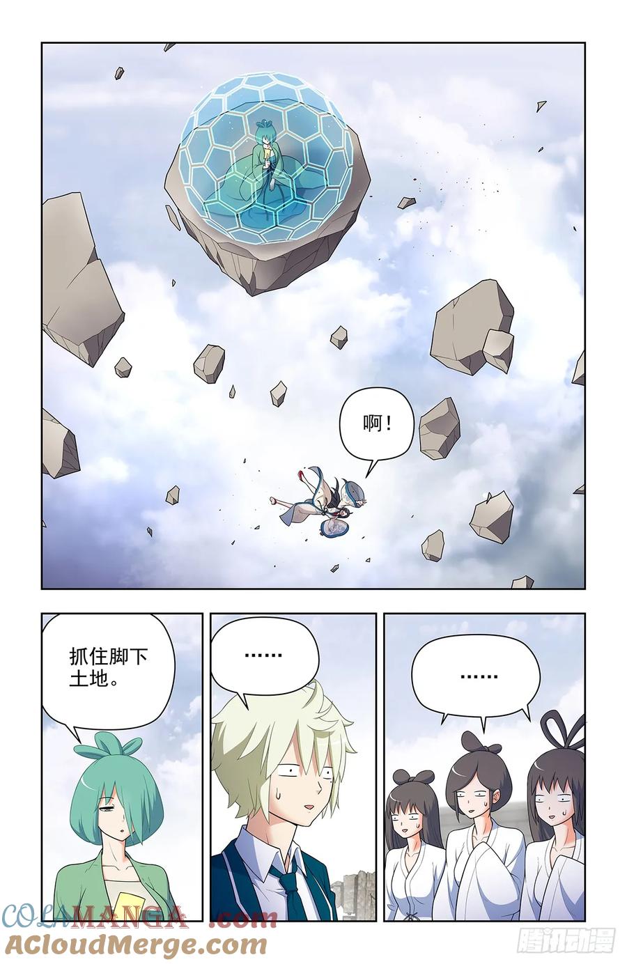 王牌御史 第661话 654，如何击败只点防御的对手 第9页