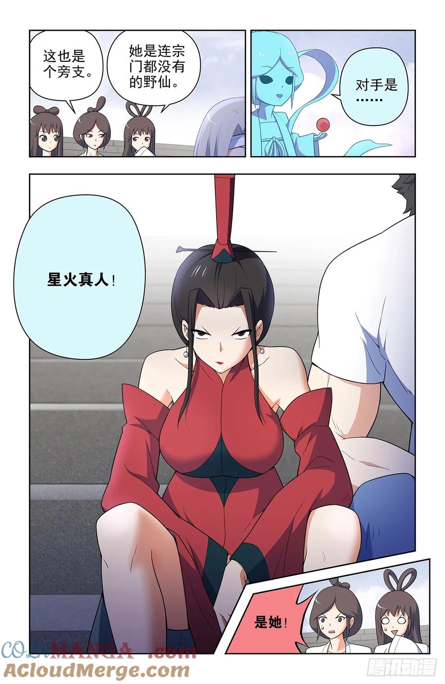 王牌御史 第661话 654，如何击败只点防御的对手 第17页