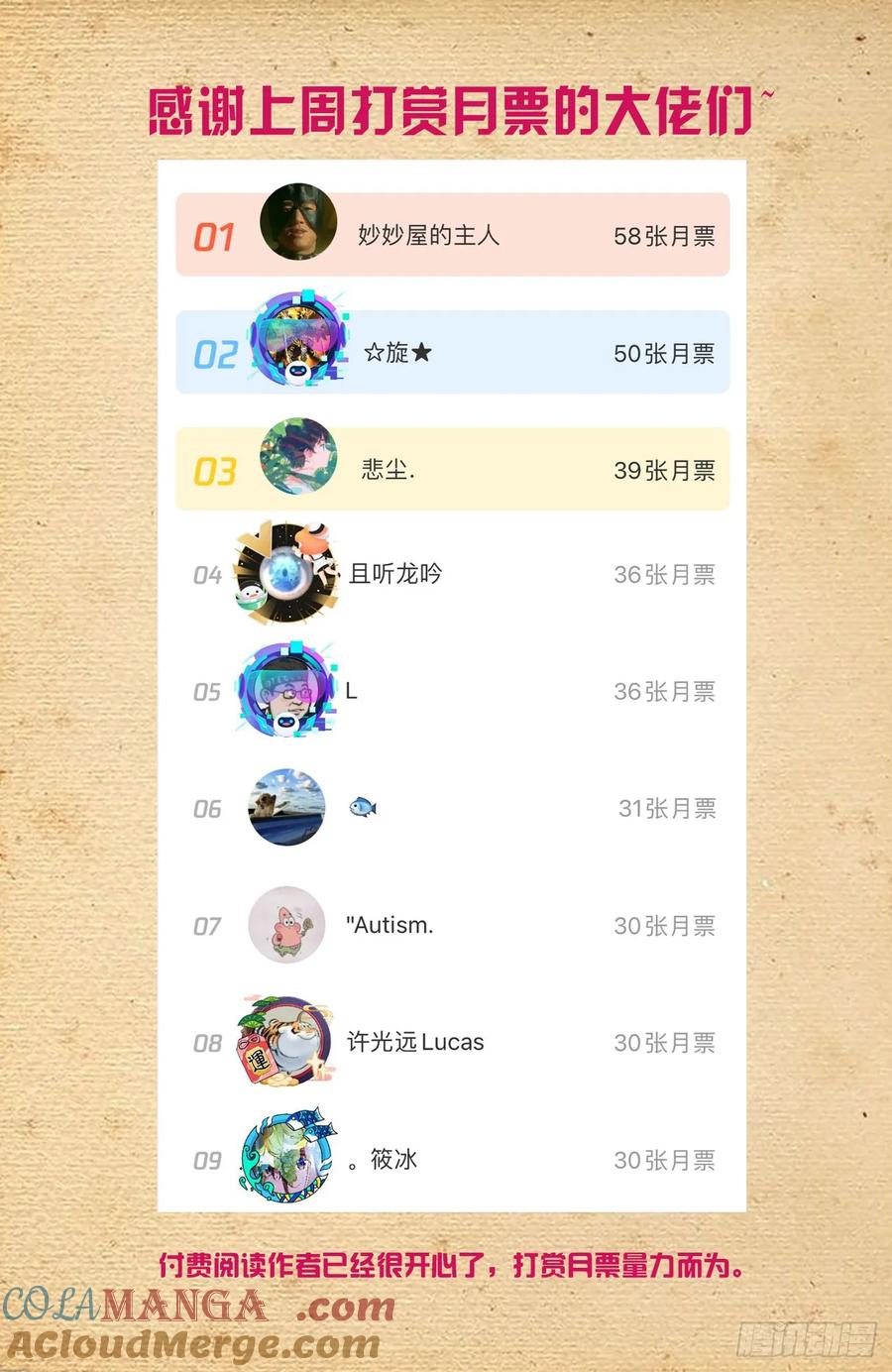 王牌御史 第661话 654，如何击败只点防御的对手 第19页