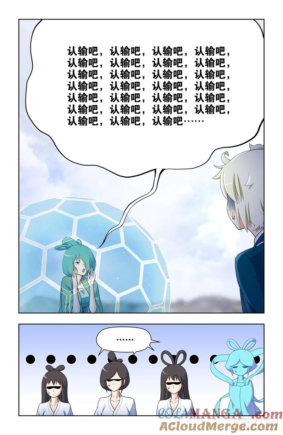 王牌御史 第661话 654，如何击败只点防御的对手 第5页