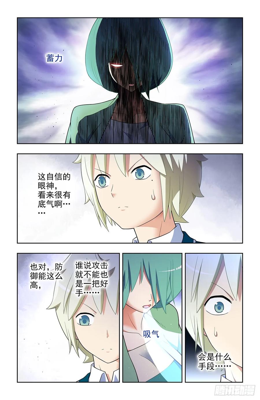 王牌御史 第661话 654，如何击败只点防御的对手 第4页