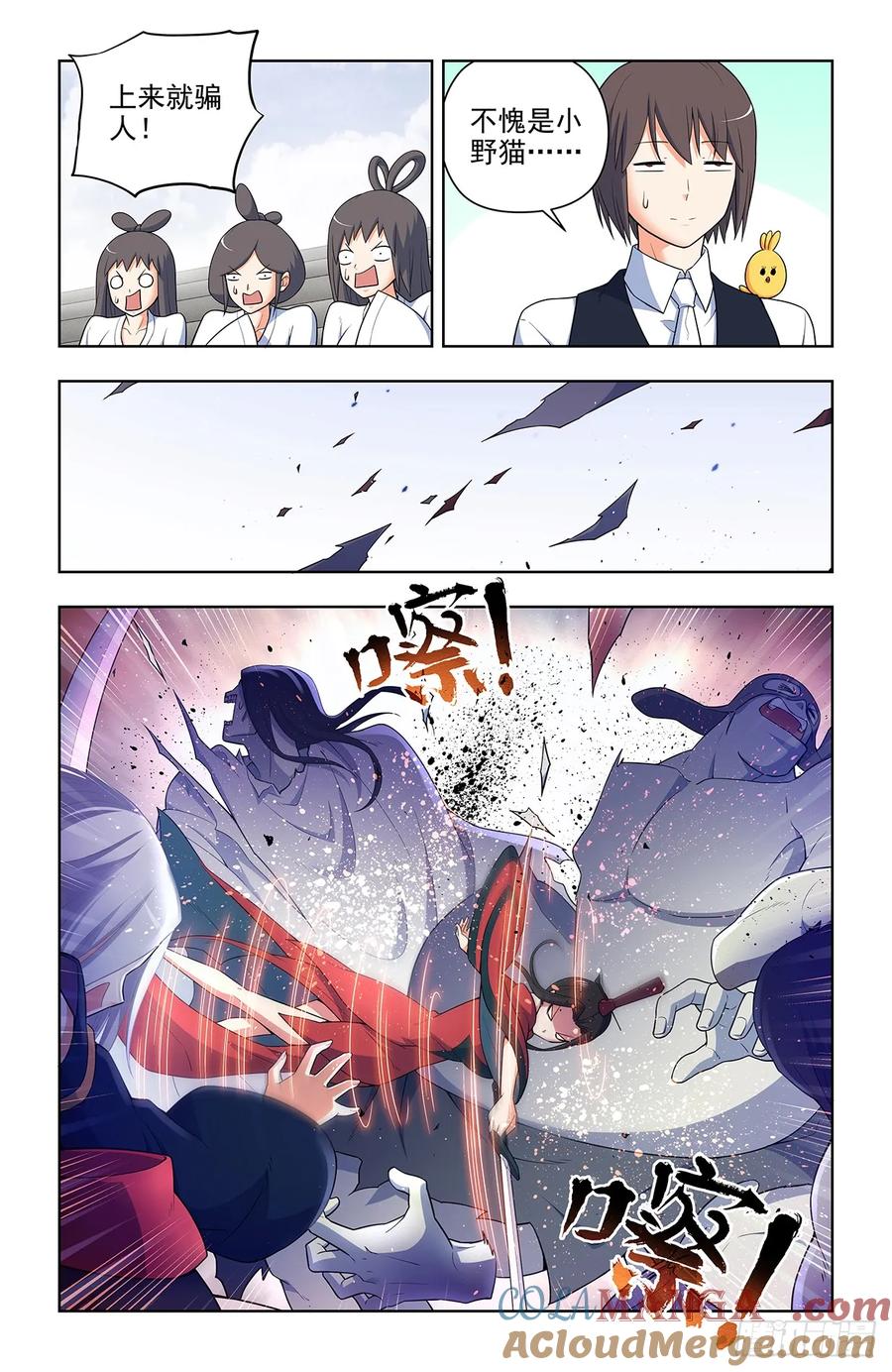 王牌御史 第662话 655，剑修 第5页