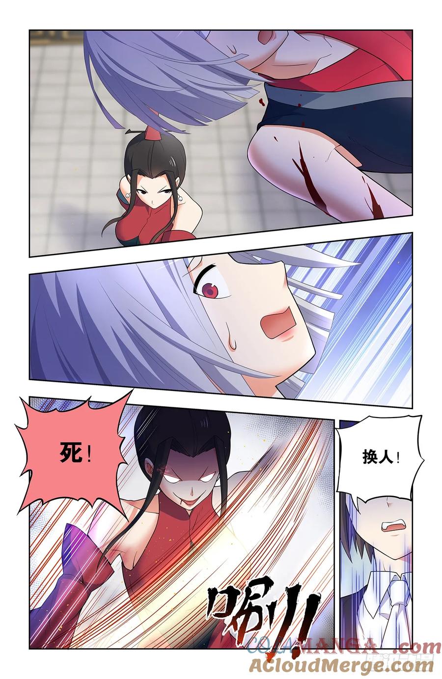 王牌御史 第662话 655，剑修 第13页