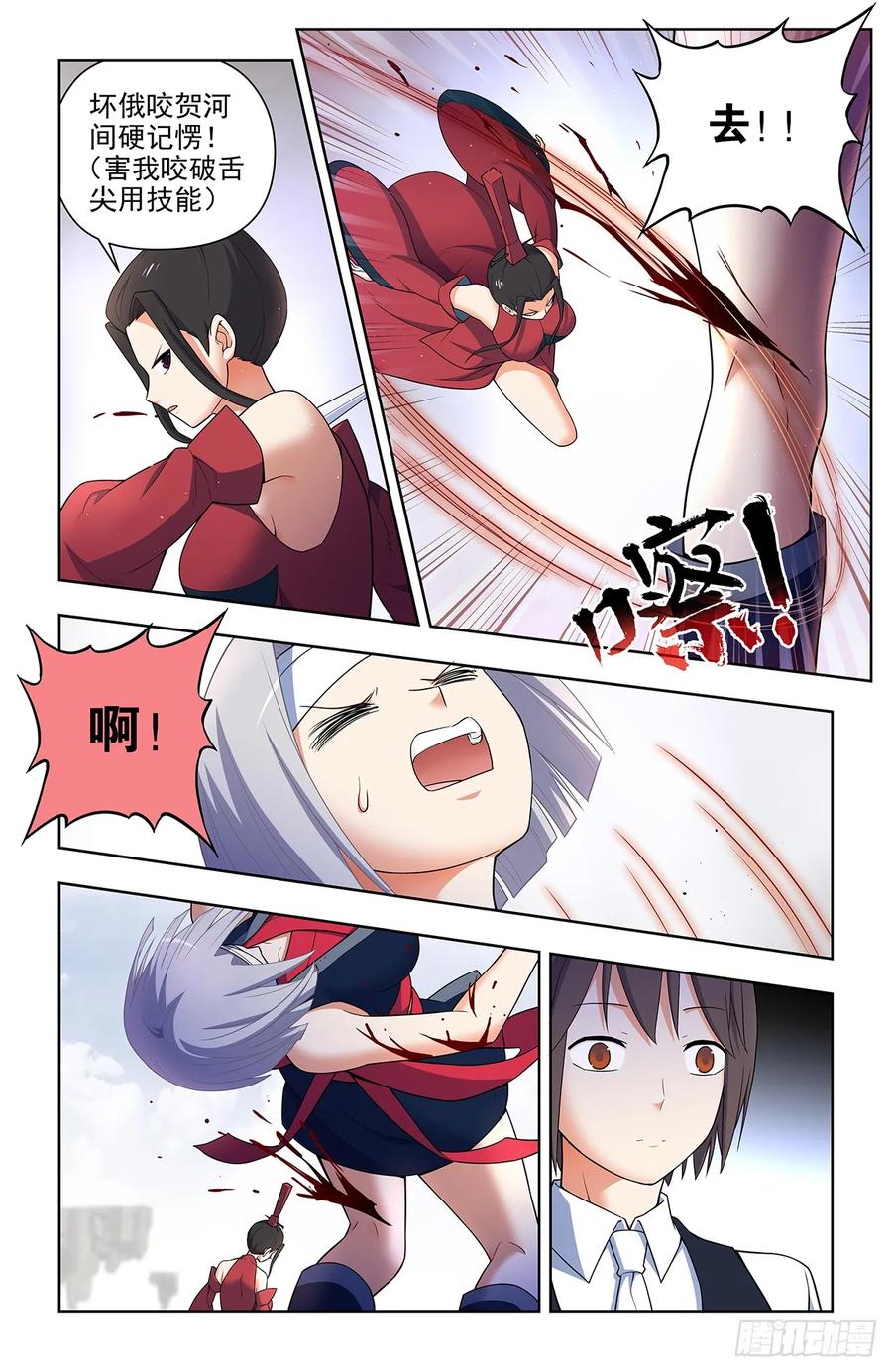 王牌御史 第662话 655，剑修 第12页