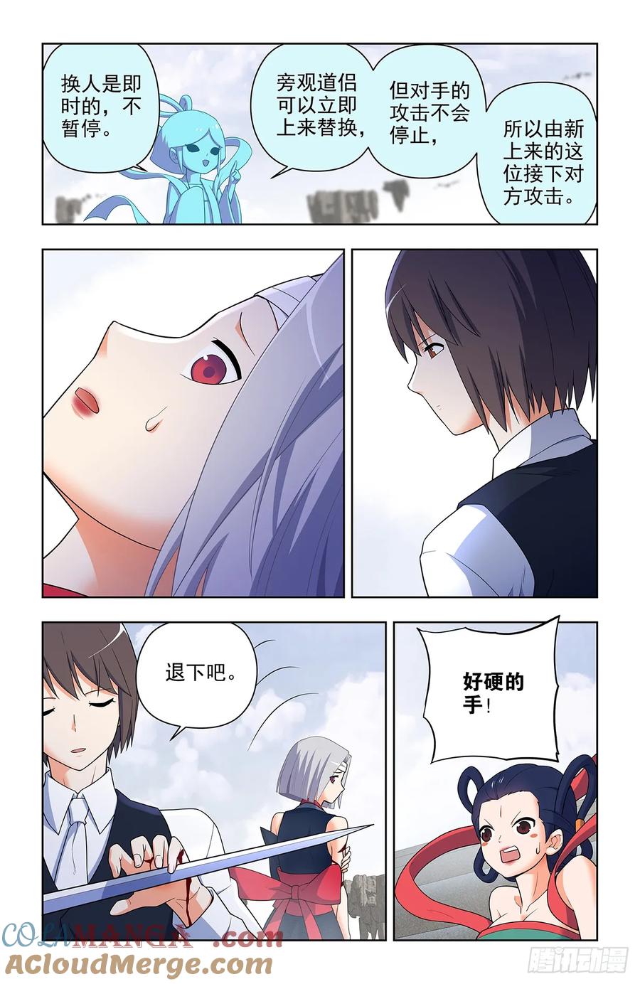 王牌御史 第662话 655，剑修 第15页