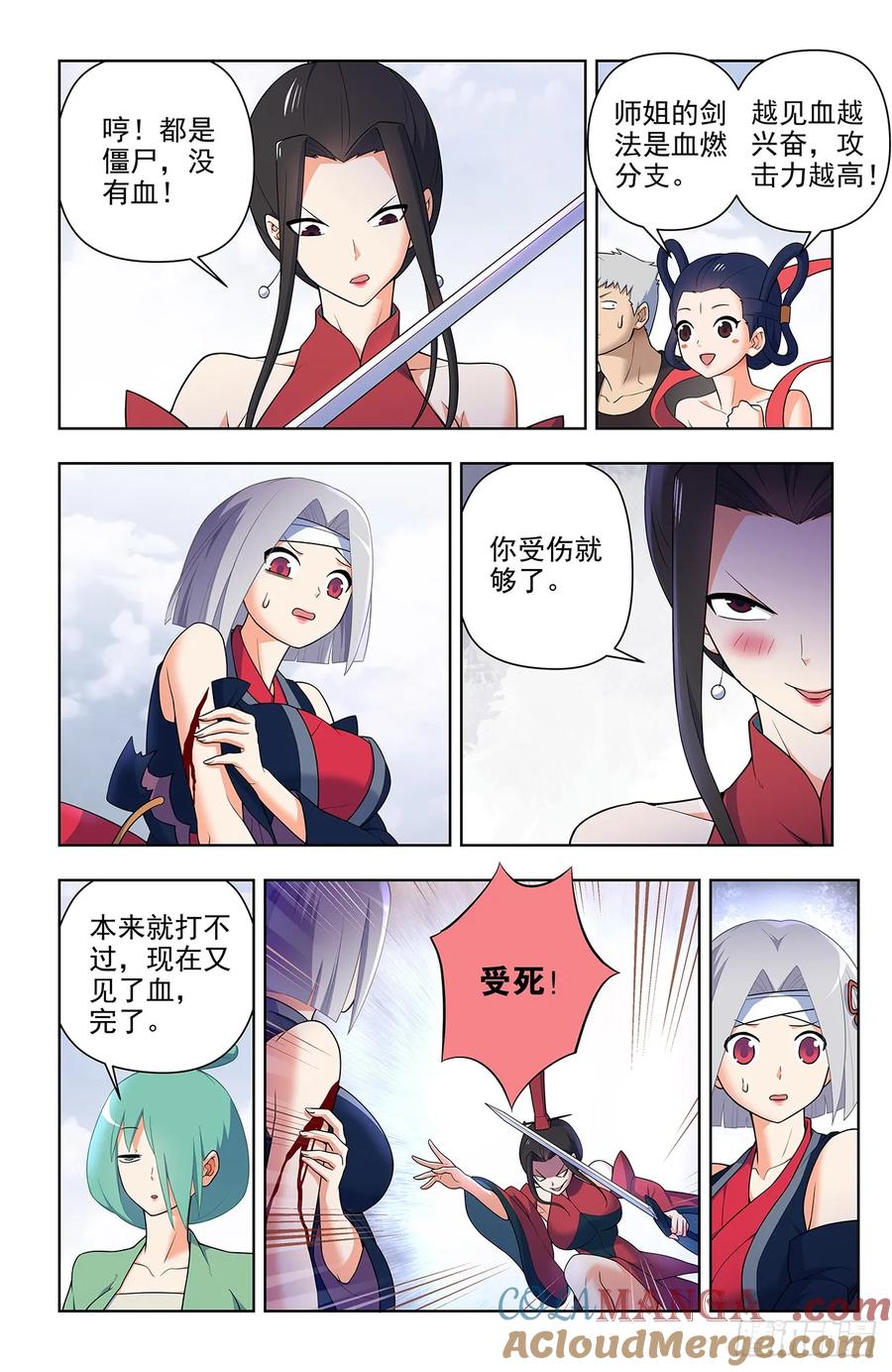 王牌御史 第662话 655，剑修 第7页