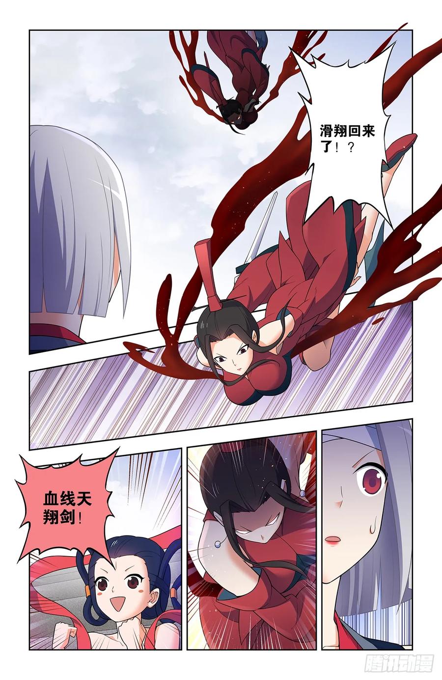 王牌御史 第662话 655，剑修 第10页