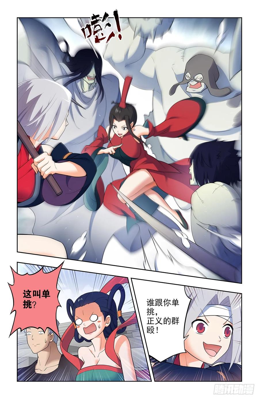 王牌御史 第662话 655，剑修 第4页