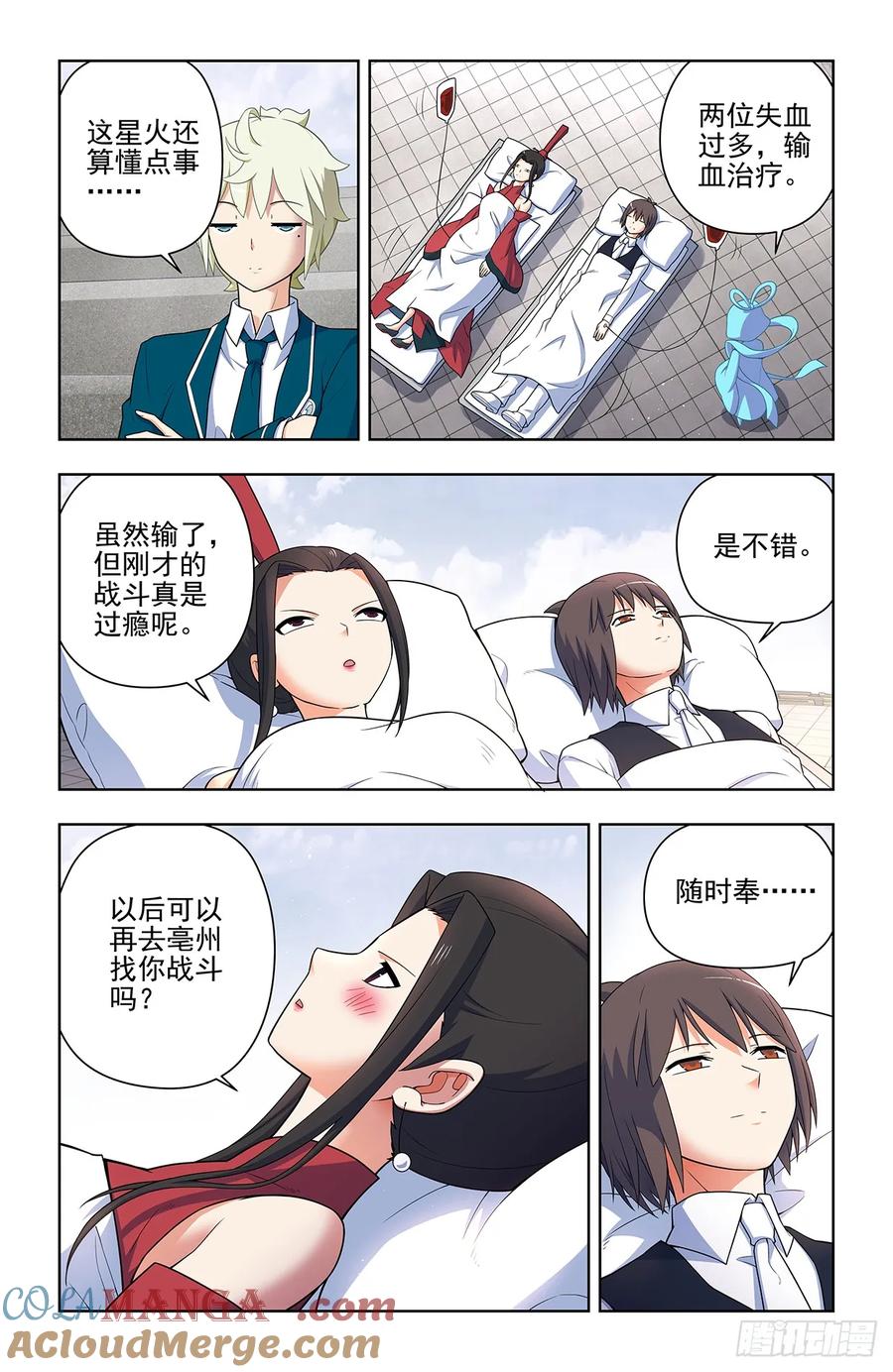 王牌御史 第663话 656，血燃剑法 第14页