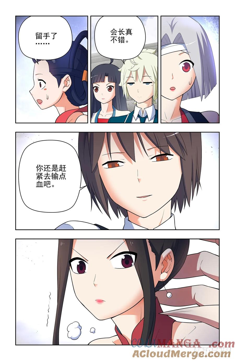 王牌御史 第663话 656，血燃剑法 第10页