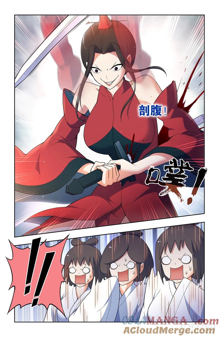 王牌御史 第663话 656，血燃剑法 第2页