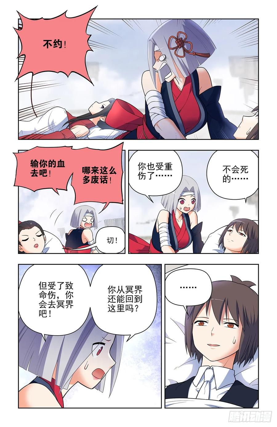 王牌御史 第663话 656，血燃剑法 第15页