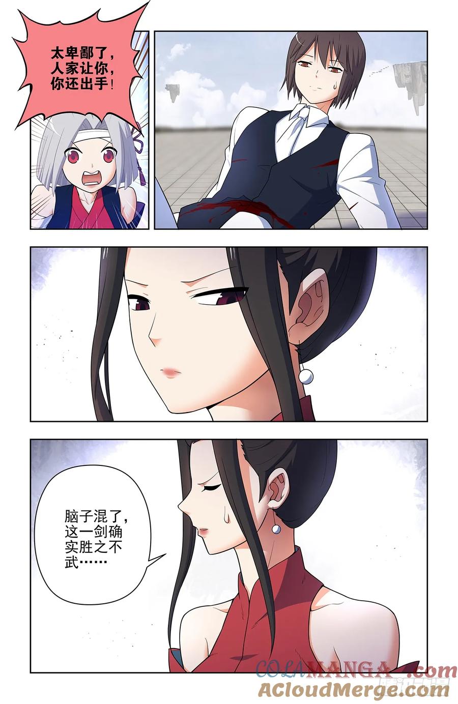 王牌御史 第663话 656，血燃剑法 第12页
