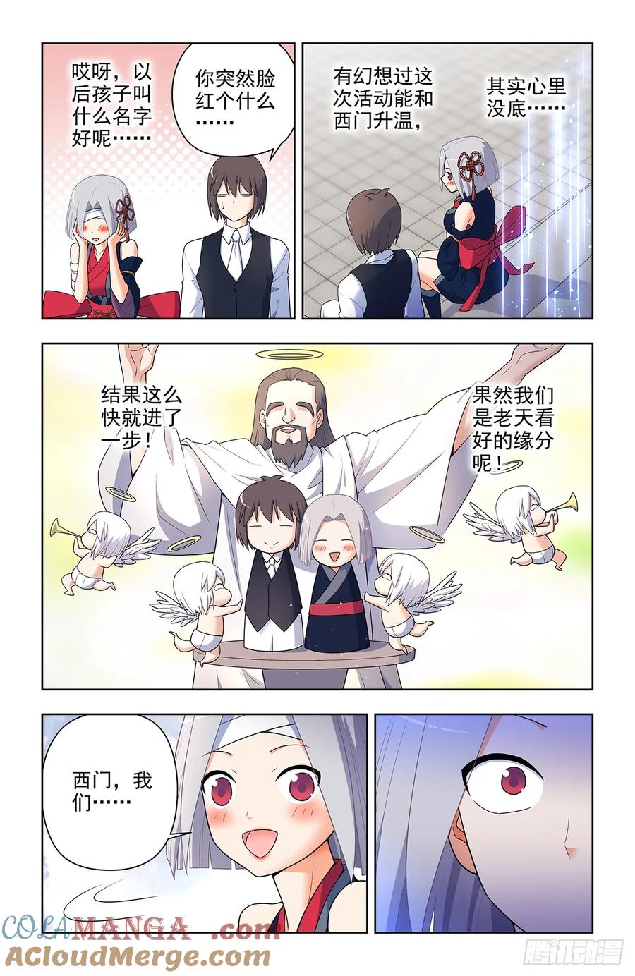 王牌御史 第664话 657,替身符无效！ 第13页