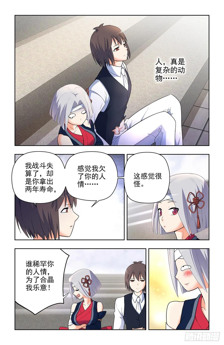 王牌御史 第664话 657,替身符无效！ 第10页