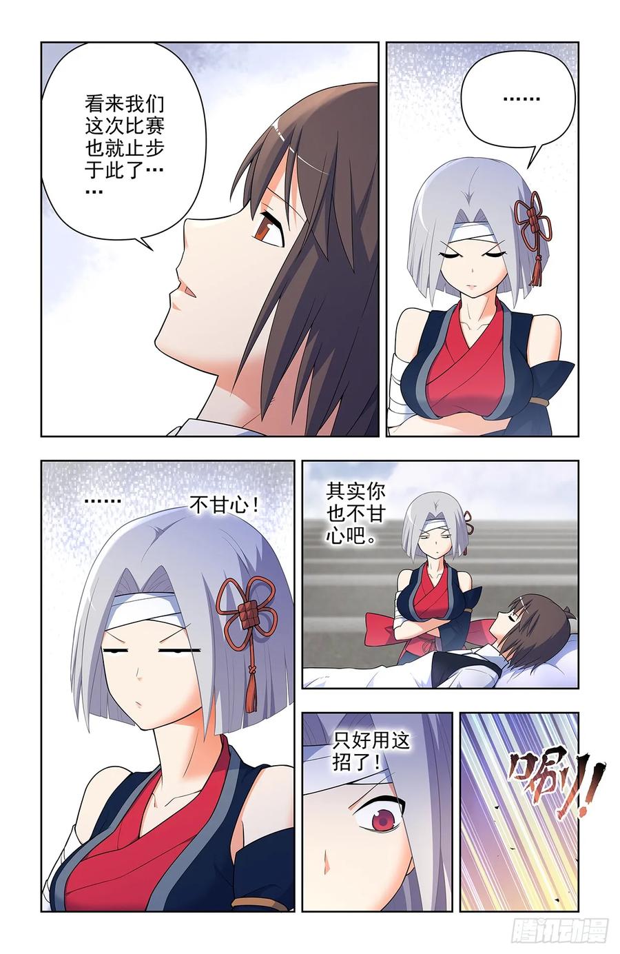 王牌御史 第664话 657,替身符无效！ 第4页