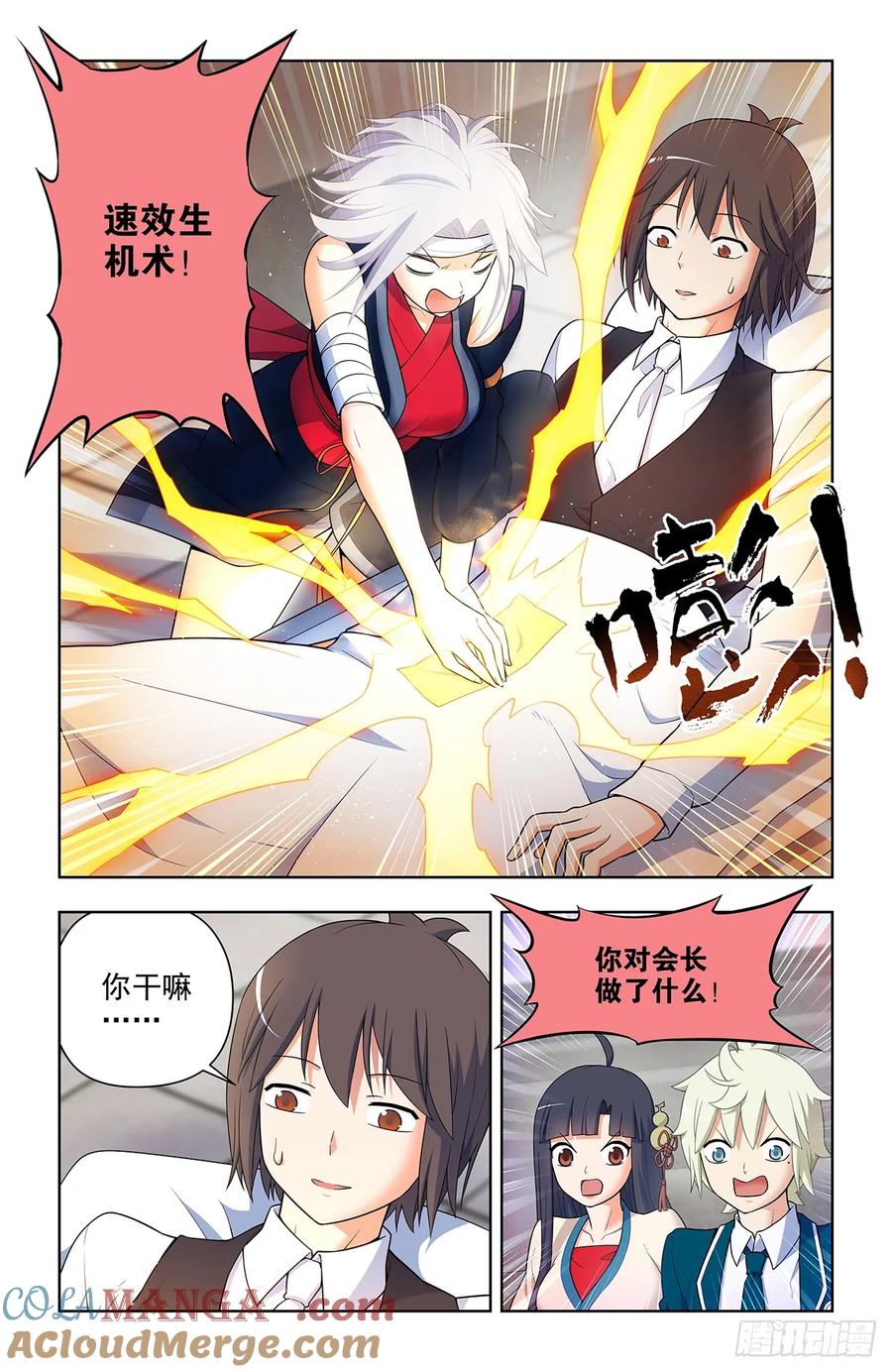 王牌御史 第664话 657,替身符无效！ 第5页