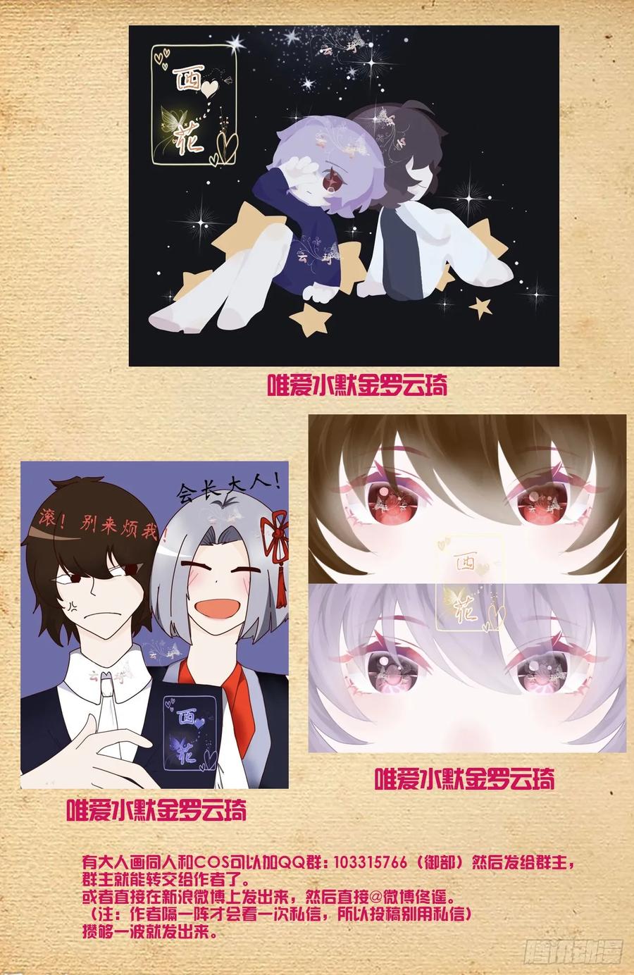 王牌御史 第664话 657,替身符无效！ 第22页