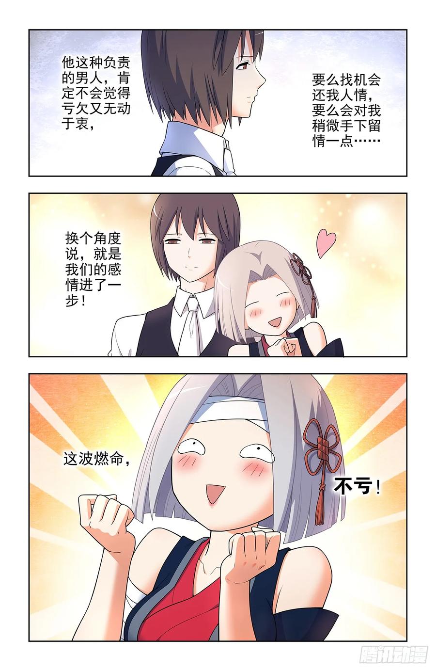 王牌御史 第664话 657,替身符无效！ 第12页