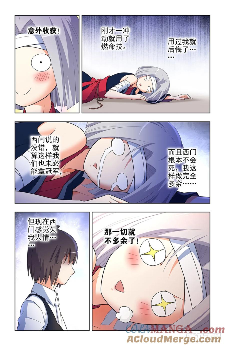 王牌御史 第664话 657,替身符无效！ 第11页