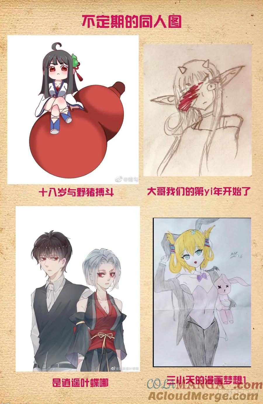 王牌御史 第664话 657,替身符无效！ 第21页