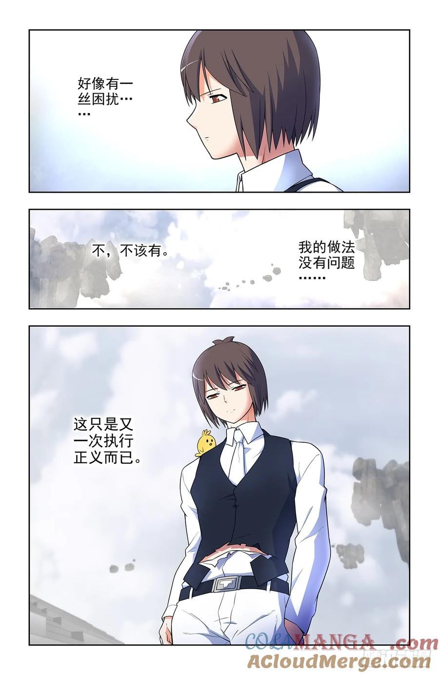 王牌御史 第665话 658，偏偏是你 第15页