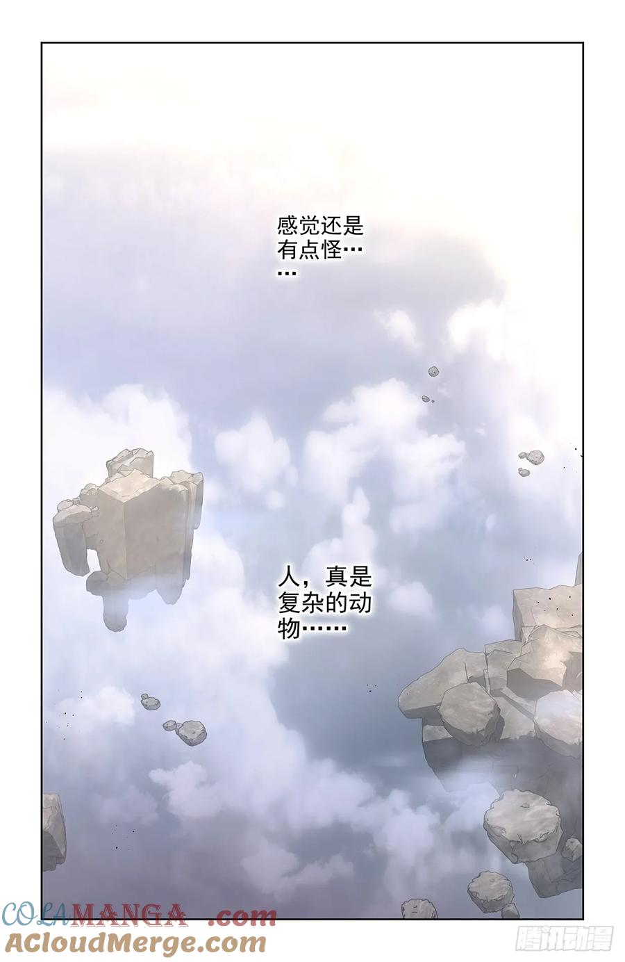王牌御史 第665话 658，偏偏是你 第17页