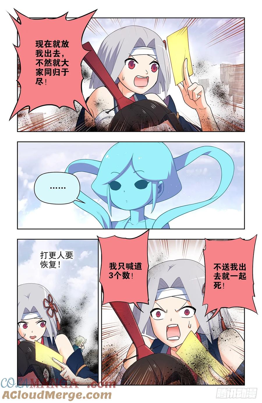 王牌御史 第665话 658，偏偏是你 第5页