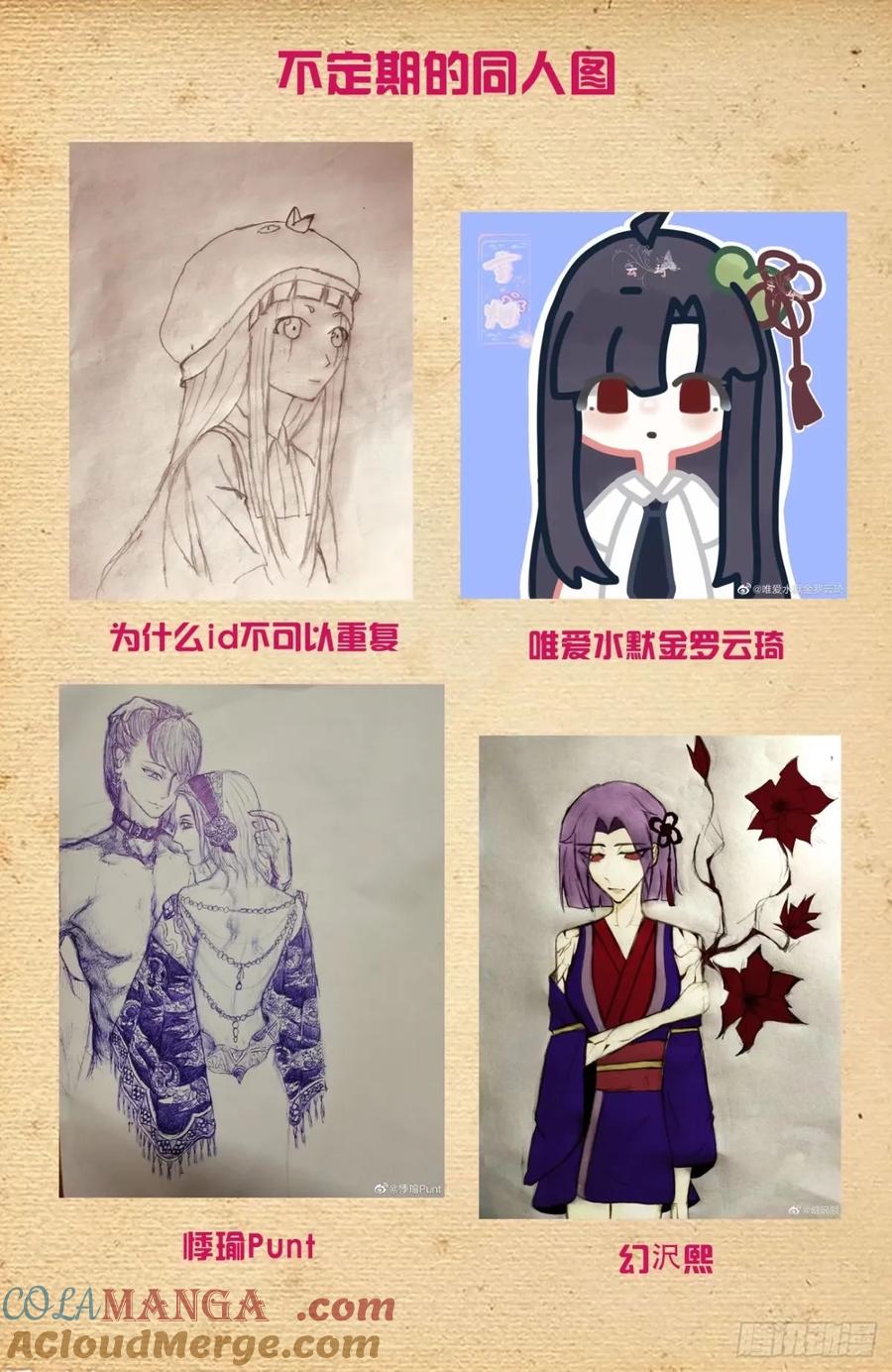 王牌御史 第666话 659，内战 第19页