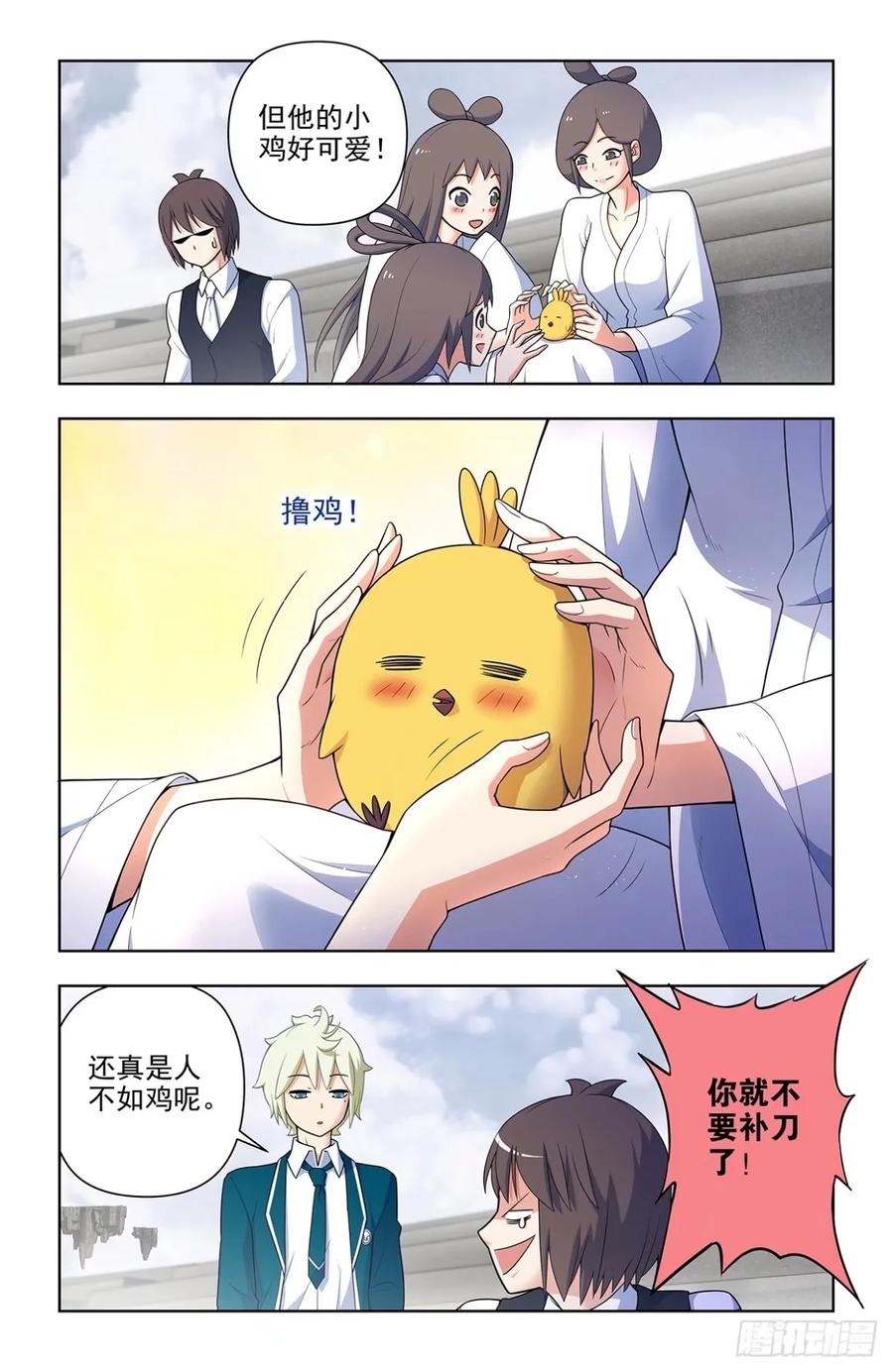 王牌御史 第666话 659，内战 第6页