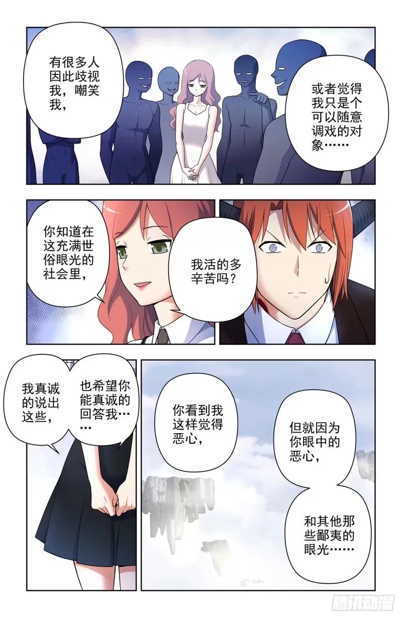王牌御史 第667话 660，心理性别 第12页