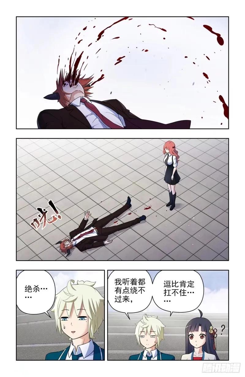 王牌御史 第667话 660，心理性别 第16页