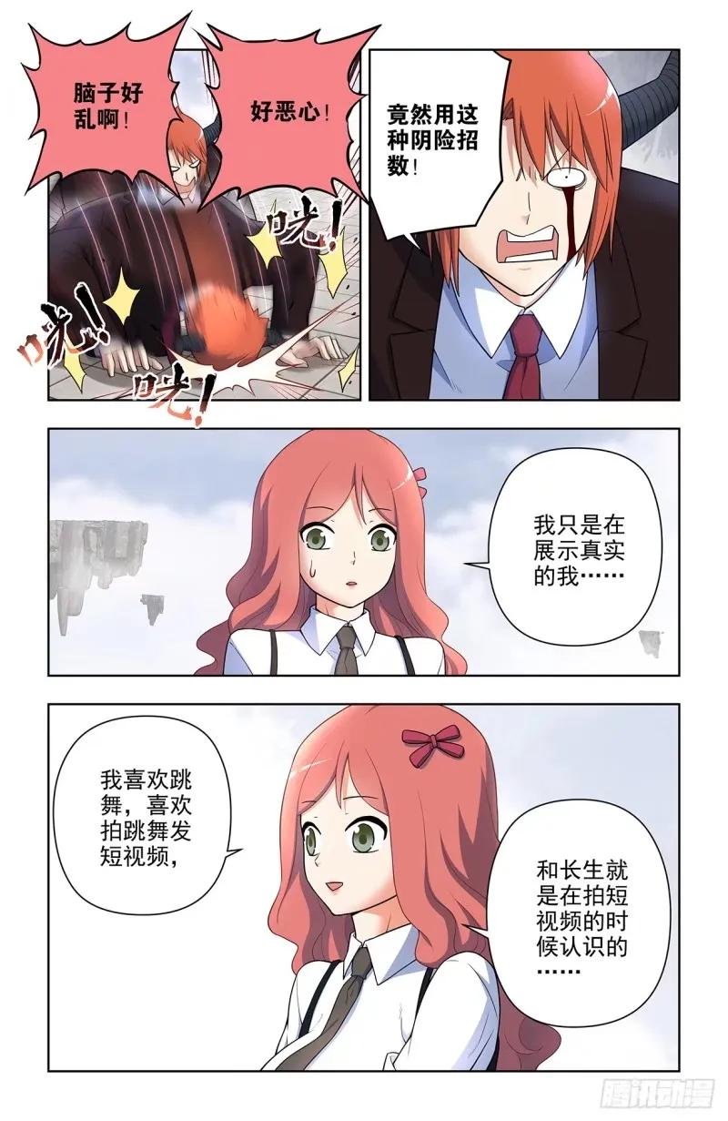 王牌御史 第667话 660，心理性别 第10页