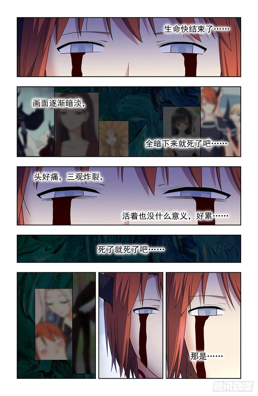 王牌御史 第668话 661，石头 第8页